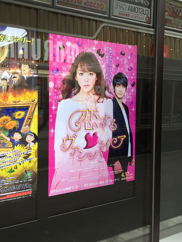 TOHOシネマズ新宿が入っている新宿東宝ビル外壁のデジタルサイネージに表示された作品ポスター。