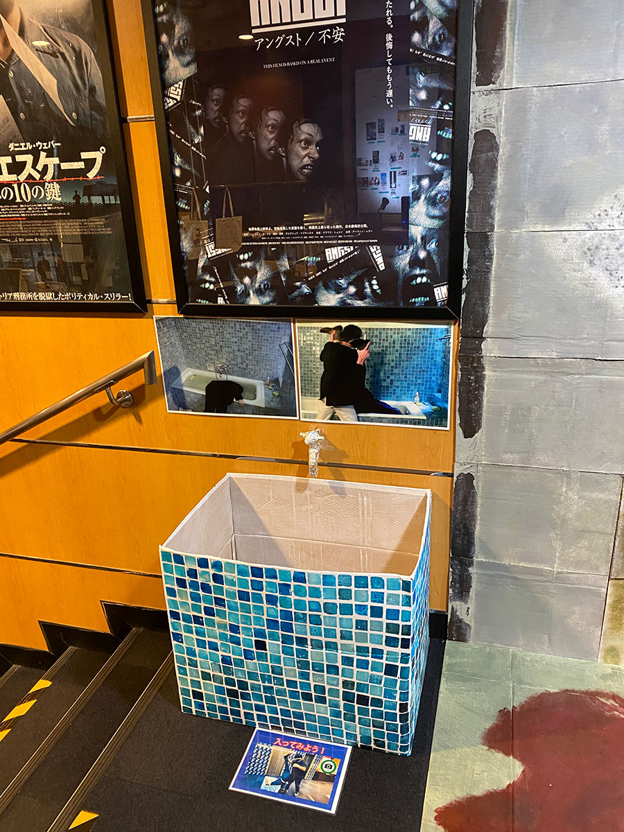 シネマート新宿６階ロビーに展示された、『アングスト／不安』劇中シーンを体験できる浴槽（お手製）。