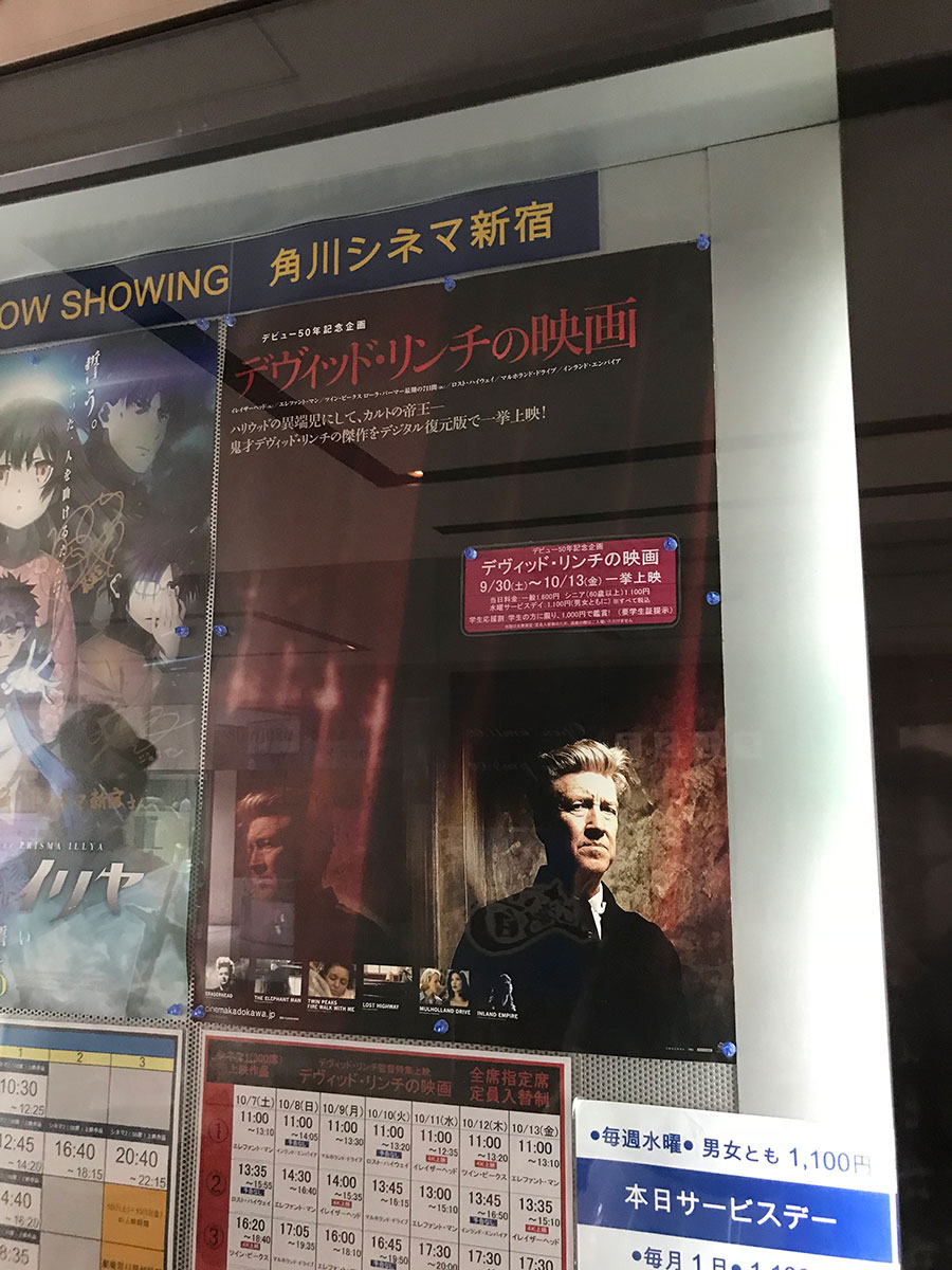 角川シネマ新宿の入っているピル、エレベーター前のスペースに展示された企画上映「デヴィッド・リンチの映画」ポスター。