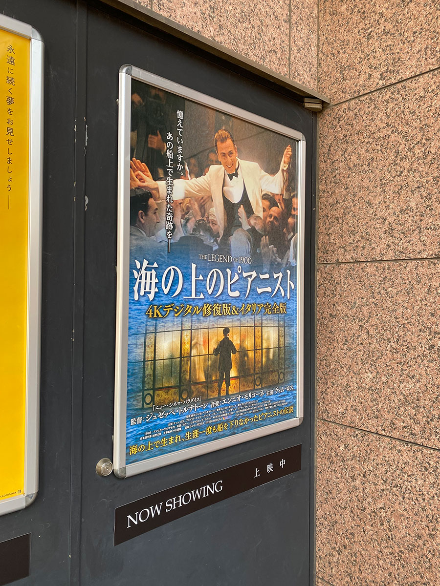 YEBISU GARDEN CINEMA、入口前に掲示された『海の上のピアニスト ４Ｋデジタル修復版＆イタリア完全版』ポスター。