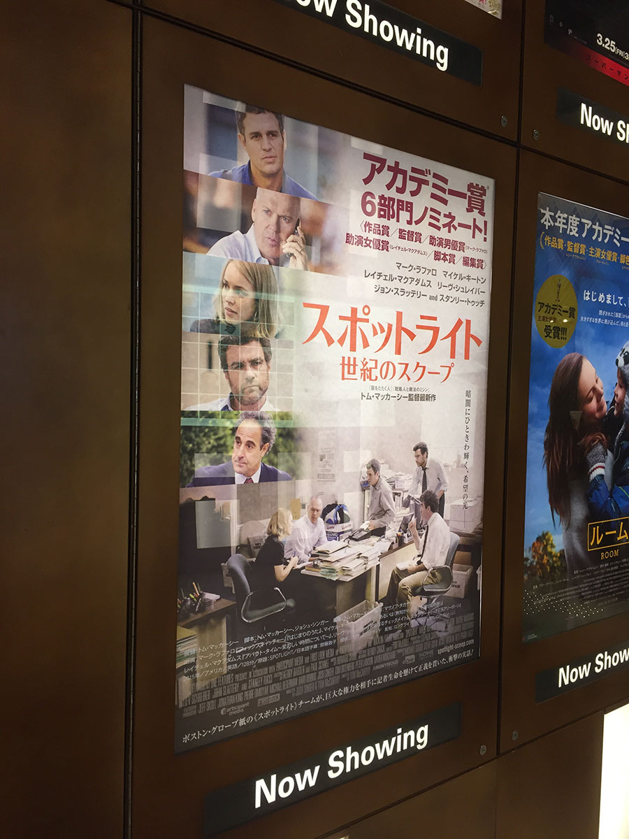 TOHOシネマズ日本橋が入っているコレド室町２入口に掲示された『スポットライト 世紀のスクープ』ポスター。