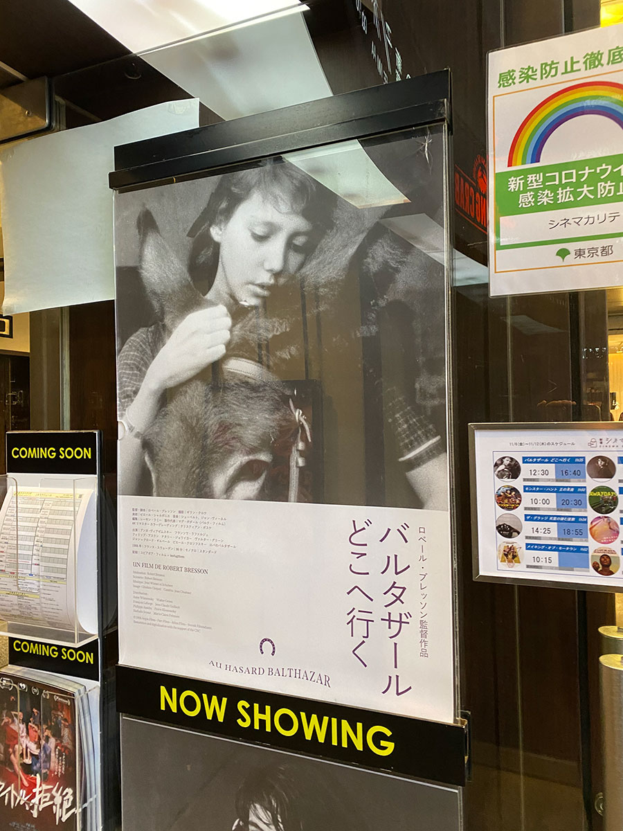 新宿シネマカリテ、１階入口のドアに掲示された『バルタザールどこへ行く』ポスター。