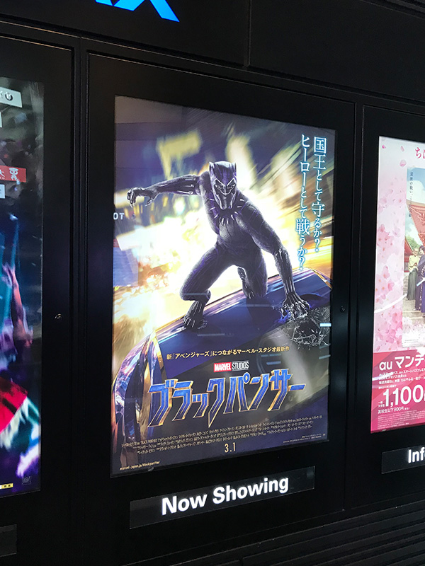 TOHOシネマズ新宿、エントランスに向かうエスカレーター手前に掲示された『ブラックパンサー』ポスター。