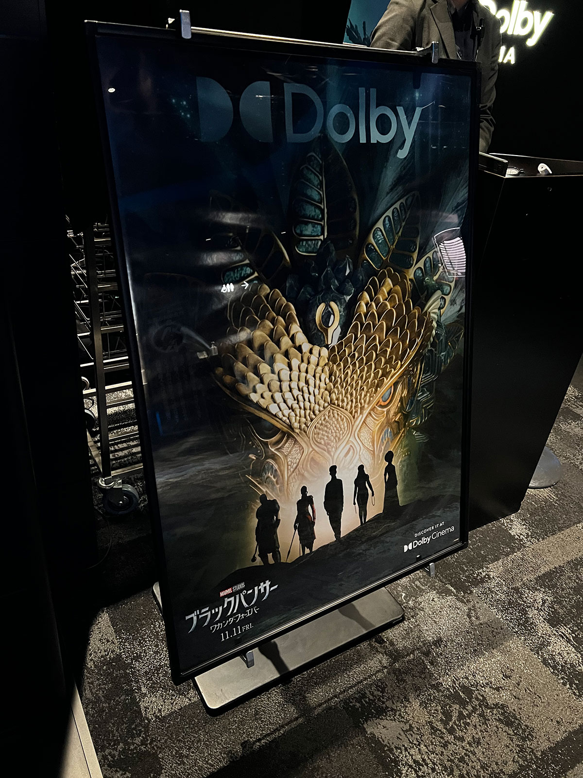 丸の内ピカデリーDolby CINEMAスクリーン入口脇に掲示された『ブラックパンサー／ワカンダ・フォーエバー』特別ポスター。