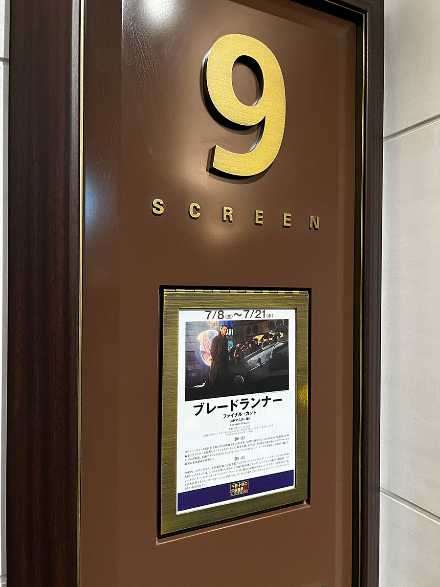 TOHOシネマズ日本橋、スクリーン９入口脇に掲示された『ブレードランナー ファイナル・カット〈４Ｋマスター版〉』の『午前十時の映画祭12』における紹介記事。