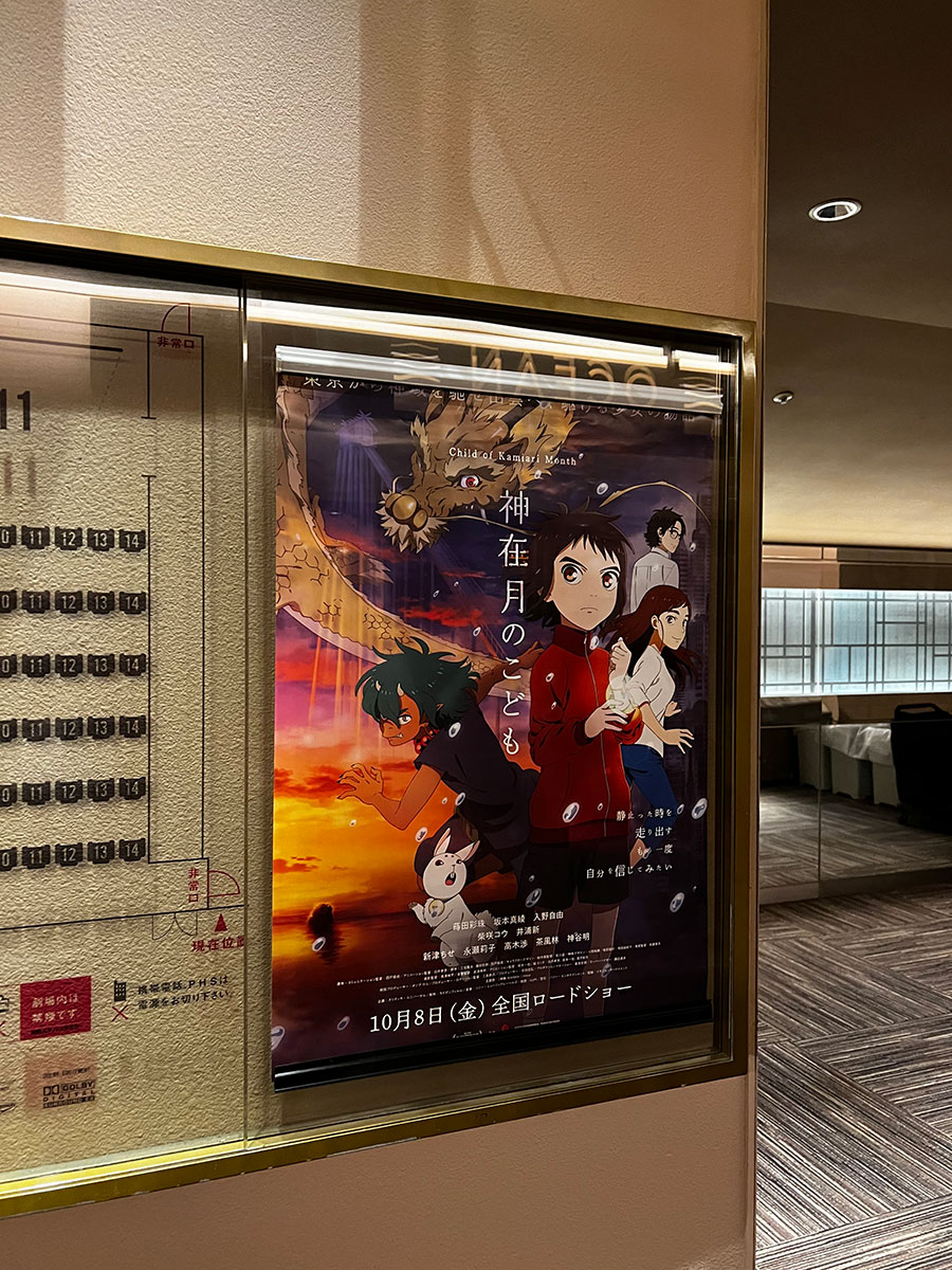 ユナイテッド・シネマ豊洲、スクリーン11入口脇に掲示された『キャッシュトラック』ポスター。
