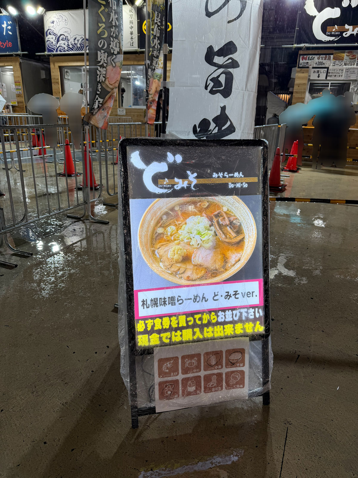 ど・みそブース入口前の商品案内パネル。 ど・みそブース入口前の商品案内パネル。