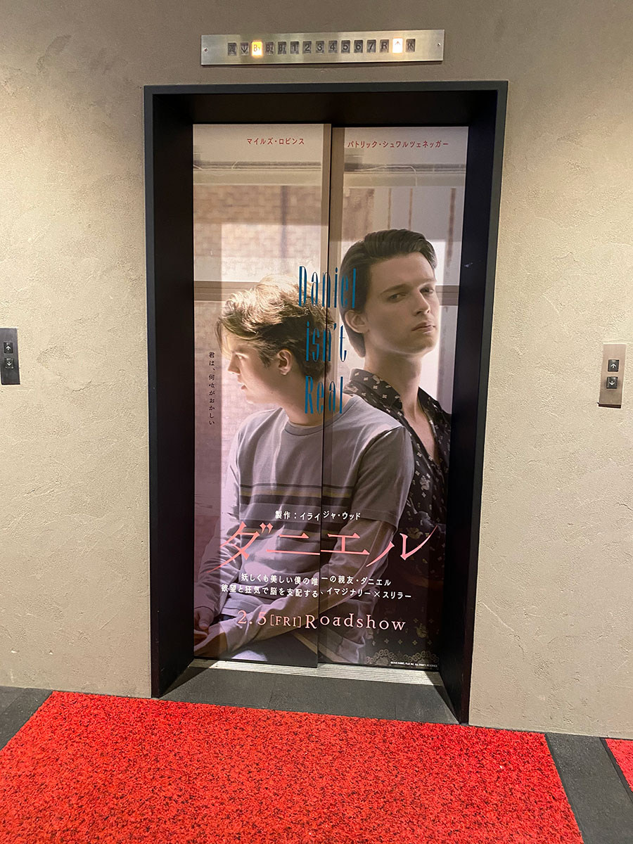 新宿武蔵野館のエレベーター扉にプリントされた『ダニエル（2019）』キーヴィジュアル。