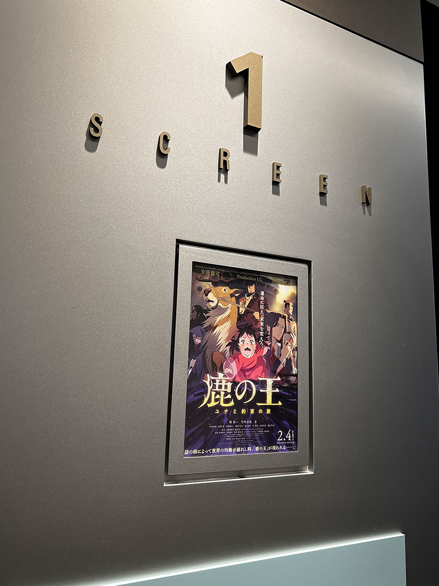 TOHOシネマズ上野、スクリーン１入口脇に掲示された『鹿の王 ユナと約束の旅』チラシ。