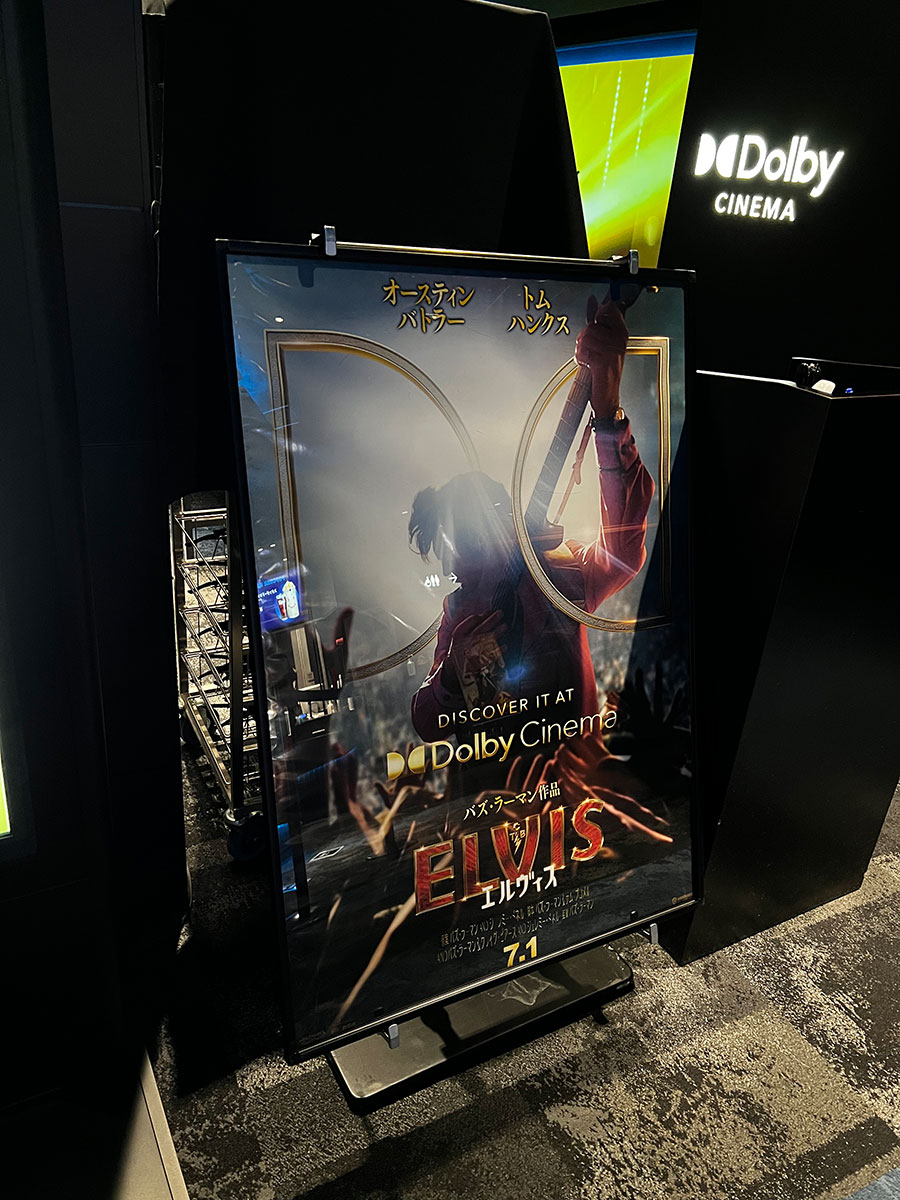 丸の内ピカデリー、Dolby CINEMAスクリーン入口脇に掲示された『エルヴィス』dolby CINEMA限定ポスター。