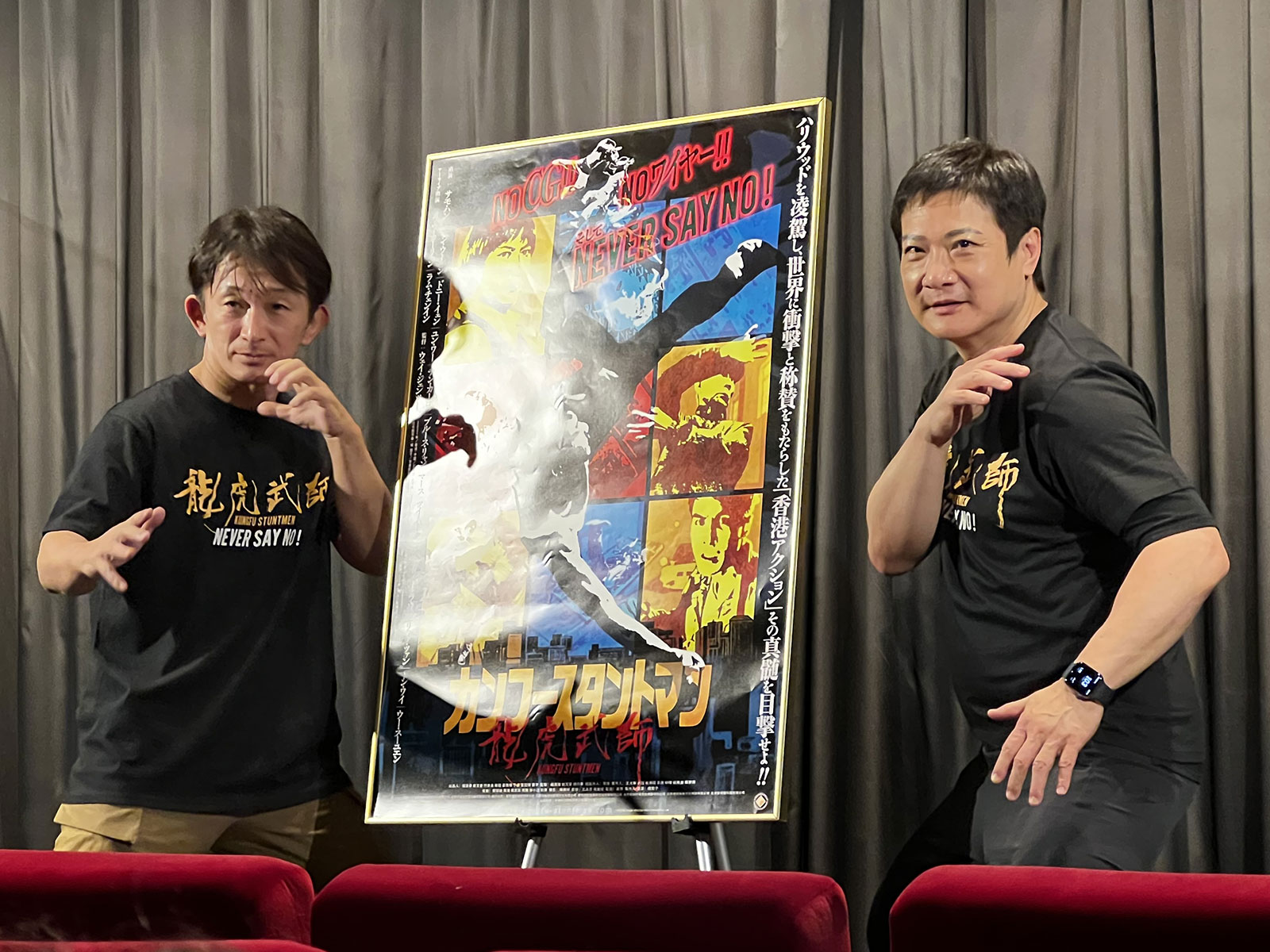 新宿武蔵野館にて実施された初日舞台挨拶のフォトセッションにて撮影。左は谷垣健治氏、右はチン・カーロッ氏。