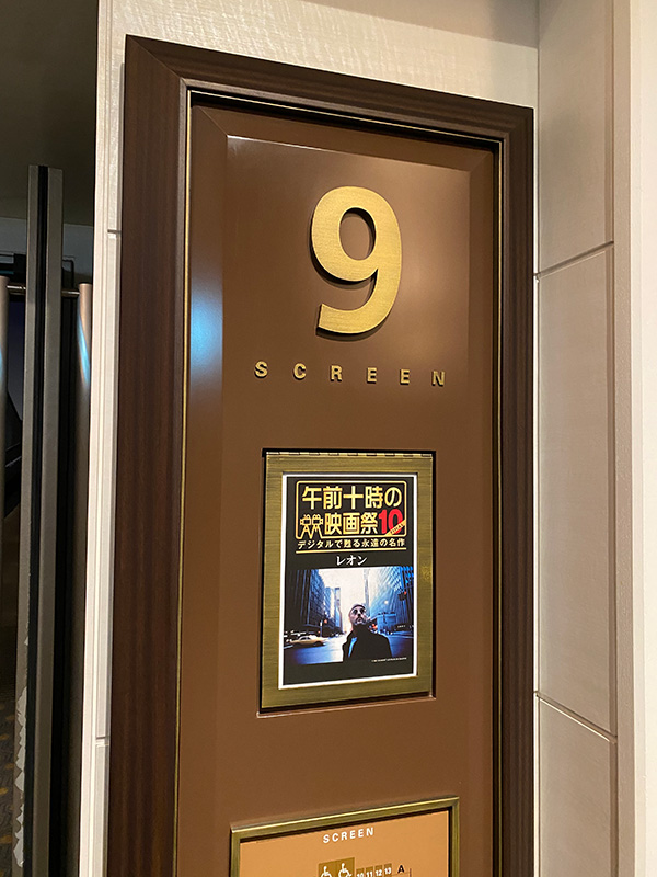 TOHOシネマズ日本橋、スクリーン９入口に掲示された『レオン＜完全版＞』作品ヴィジュアル。（※『午前十時の映画祭10-FINAL』当時）