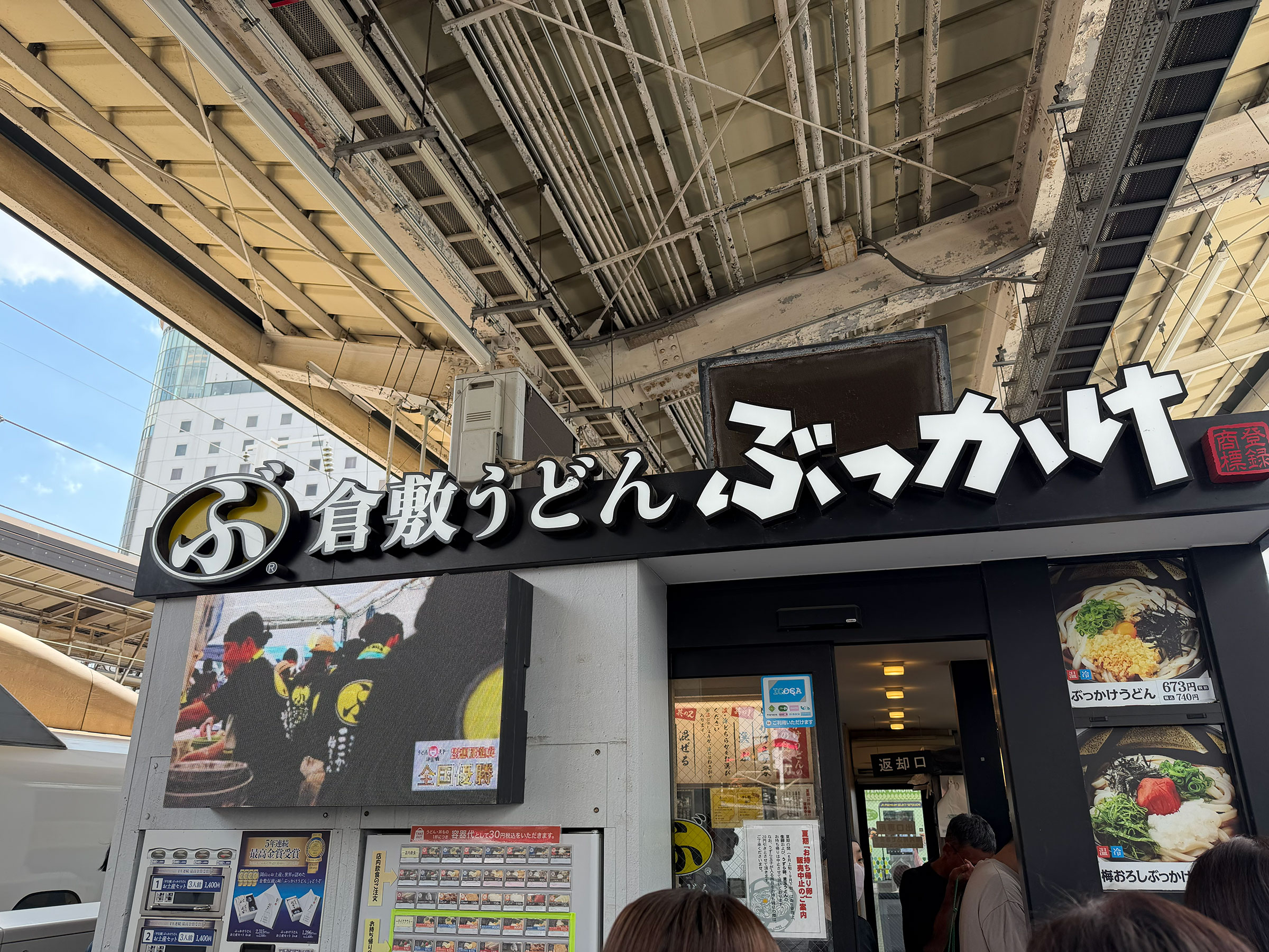 倉敷うどん ぶっかけ ふるいちの店頭。 倉敷うどん ぶっかけ ふるいちの店頭。