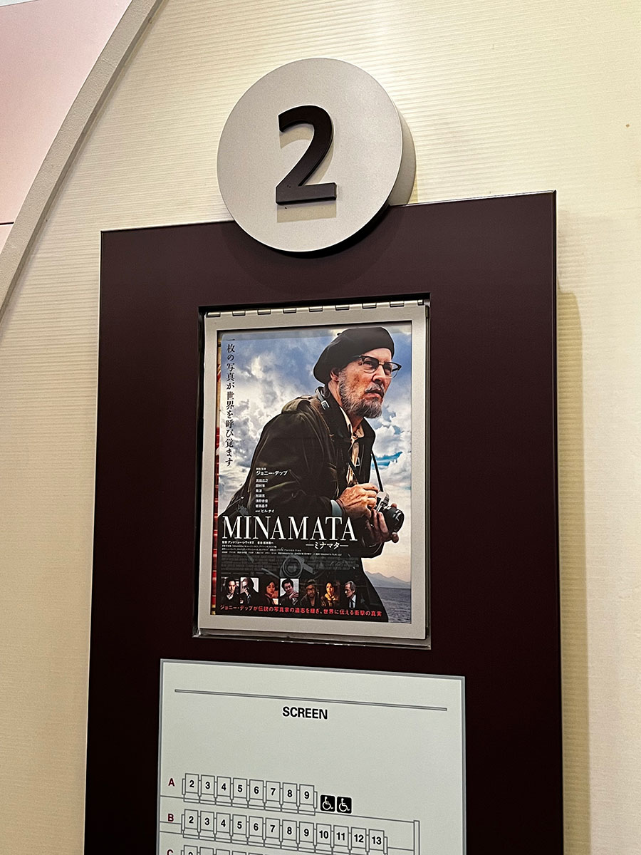 TOHOシネマズ西新井、スクリーン２入口脇に掲示された『MINAMATA ミナマタ』チラシ。