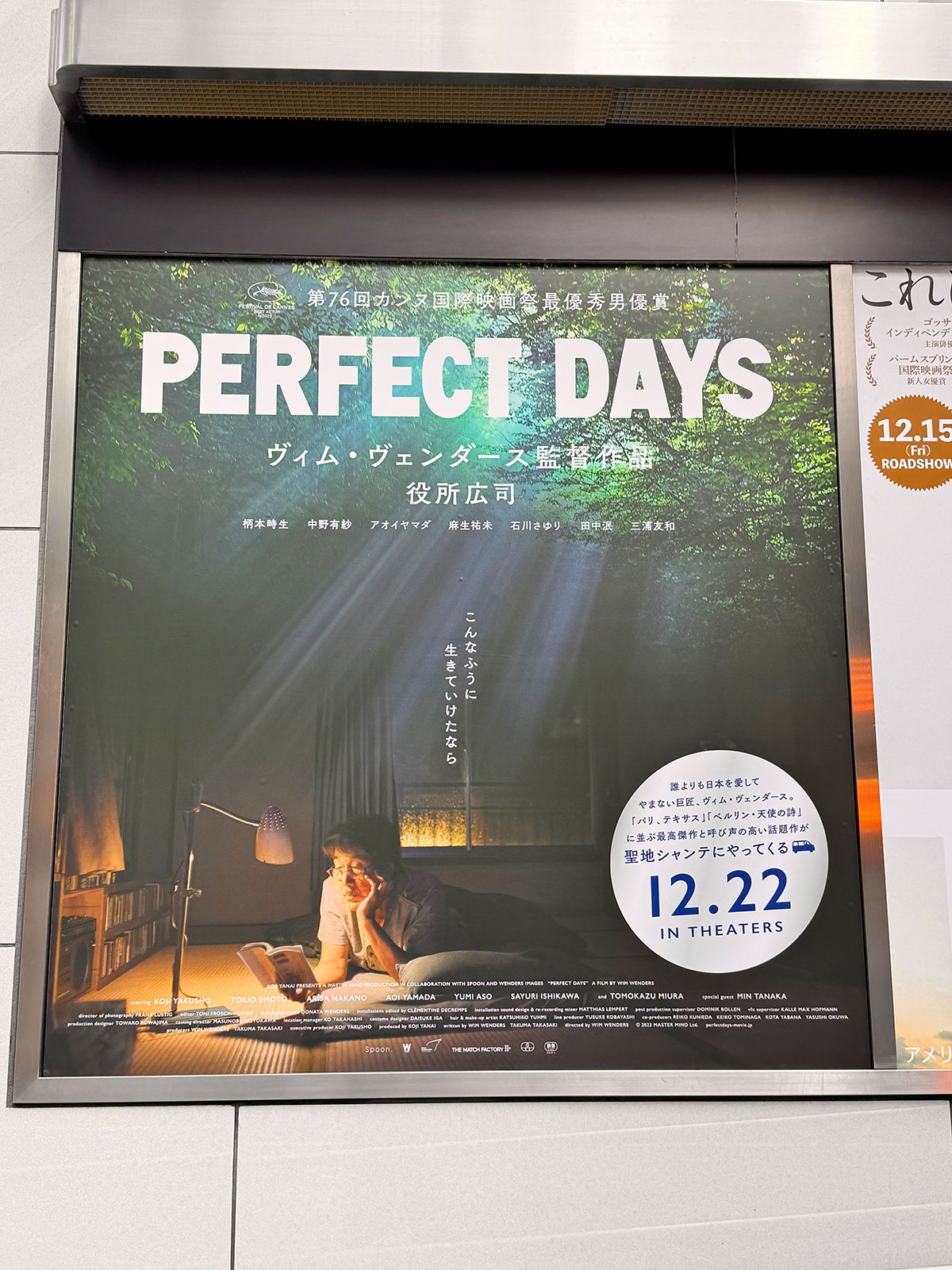 TOHOシネマズシャンテが入っているビル外壁にあしらわれた『PERFECT DAYS』キーヴィジュアル。