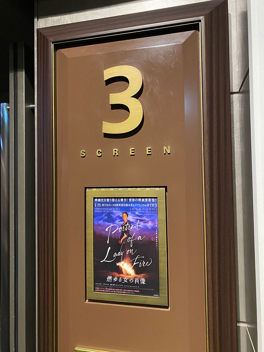 TOHOシネマズ日本橋、スクリーン３入口脇に掲示された『燃ゆる女の肖像』チラシ。