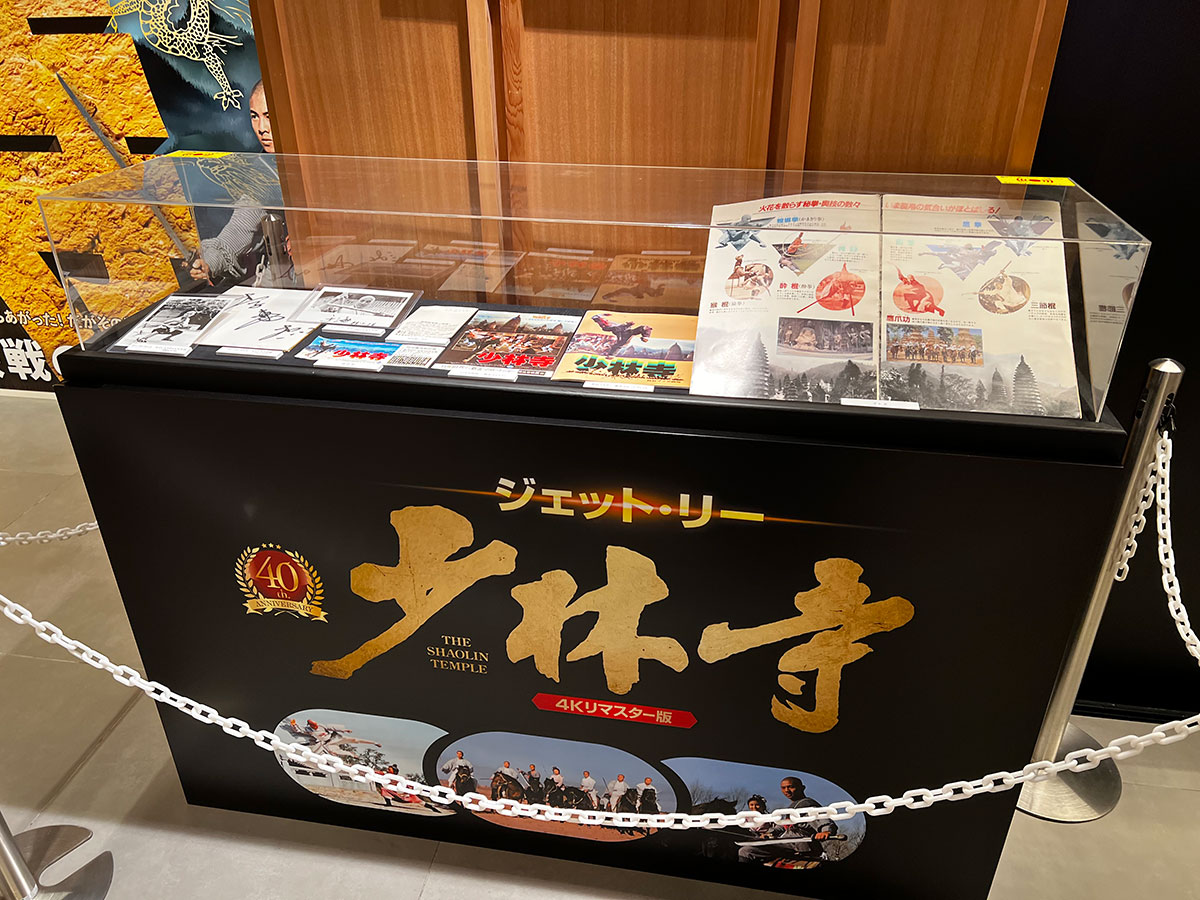 新宿武蔵野館、ロビー奥に展示された『少林寺』日本初公開時の資料。