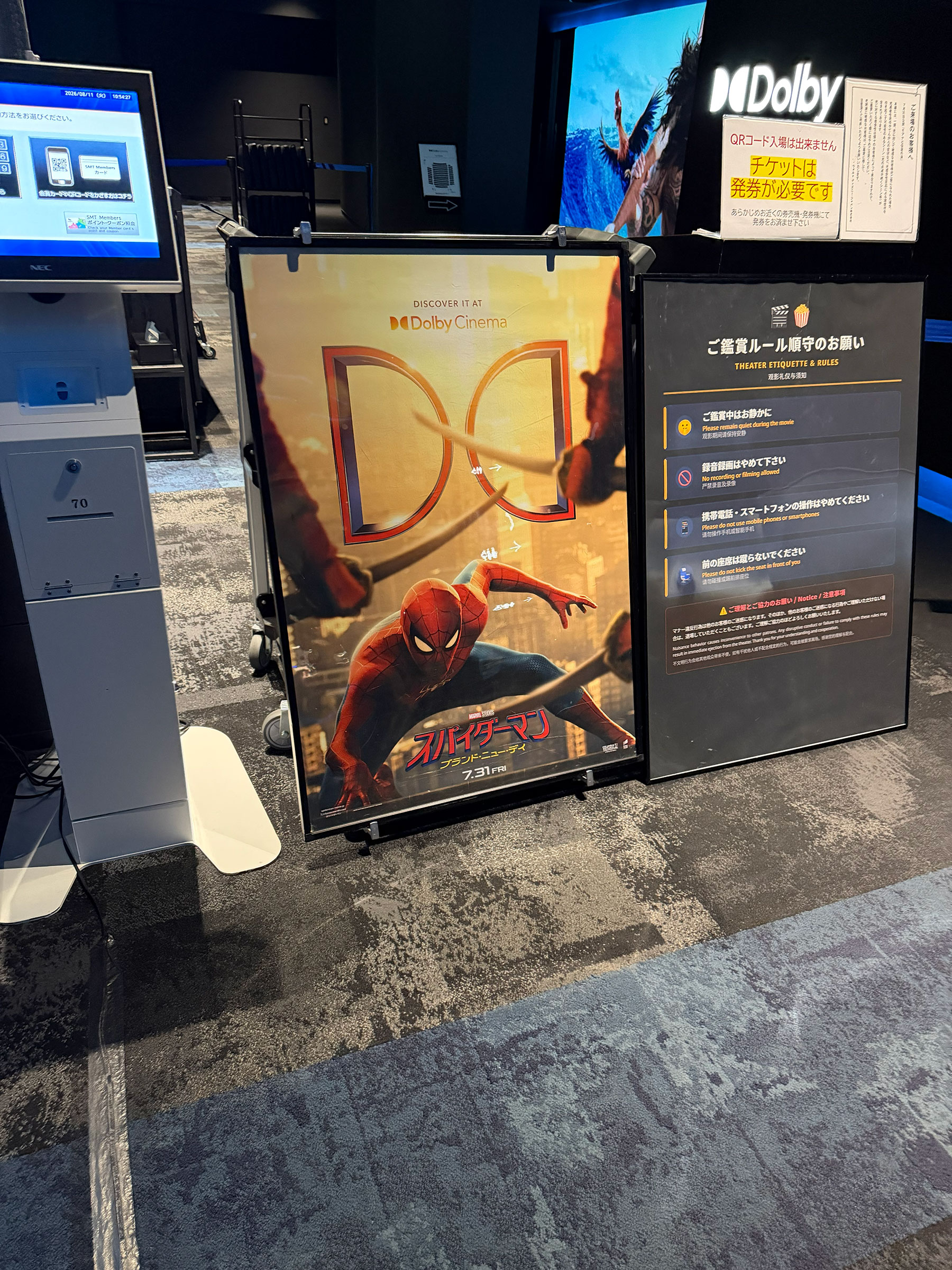 丸の内ピカデリー、Dolby Cinemaスクリーン、入口前に掲示された『スパイダーマン:ブランド・ニュー・デイ』のDolby Cinema限定ポスター。 丸の内ピカデリー、Dolby Cinemaスクリーン、入口前に掲示された『スパイダーマン:ブランド・ニュー・デイ』のDolby Cinema限定ポスター。