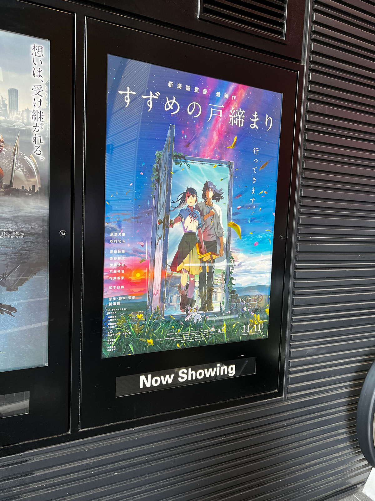 TOHOシネマズ新宿、ロビーに通じるエスカレーター手前に掲示された『すずめの戸締まり』ポスター。