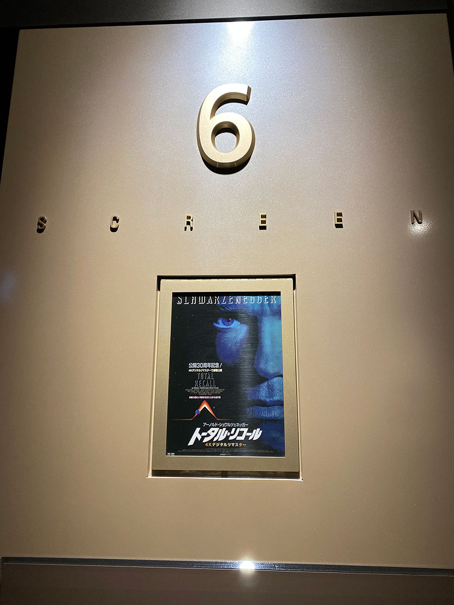 TOHOシネマズ新宿、スクリーン６入口脇に掲示された『トータル・リコール（1990・４Ｋデジタルリマスター）』チラシ。