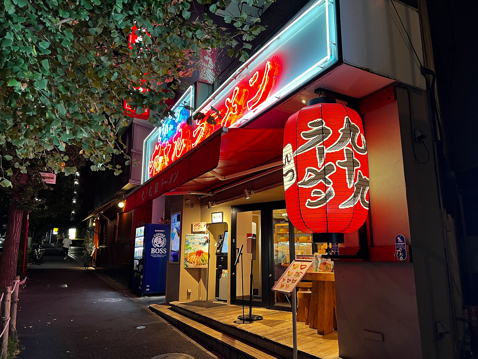 九十九ラーメン 恵比寿本店店頭の様子。撮影時、既に20時過ぎなので周りは真っ暗です。