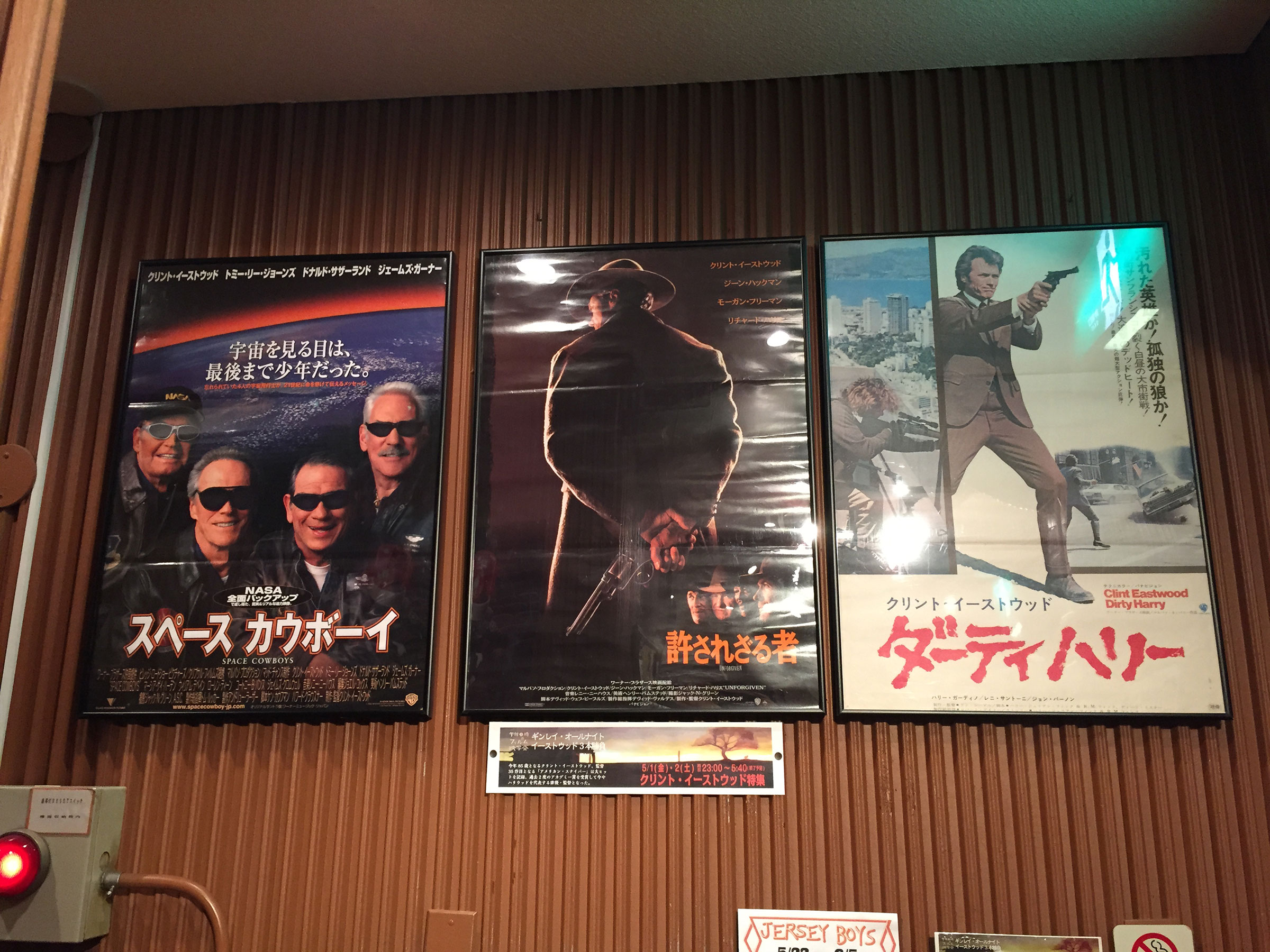 飯田橋ギンレイホールにて開催された午前0時のフィルム映写会にて上映されたクリント・イーストウッド監督3作品のポスター。中央が『許されざる者(1992)』。 飯田橋ギンレイホールにて開催された午前0時のフィルム映写会にて上映されたクリント・イーストウッド監督3作品のポスター。中央が『許されざる者(1992)』。