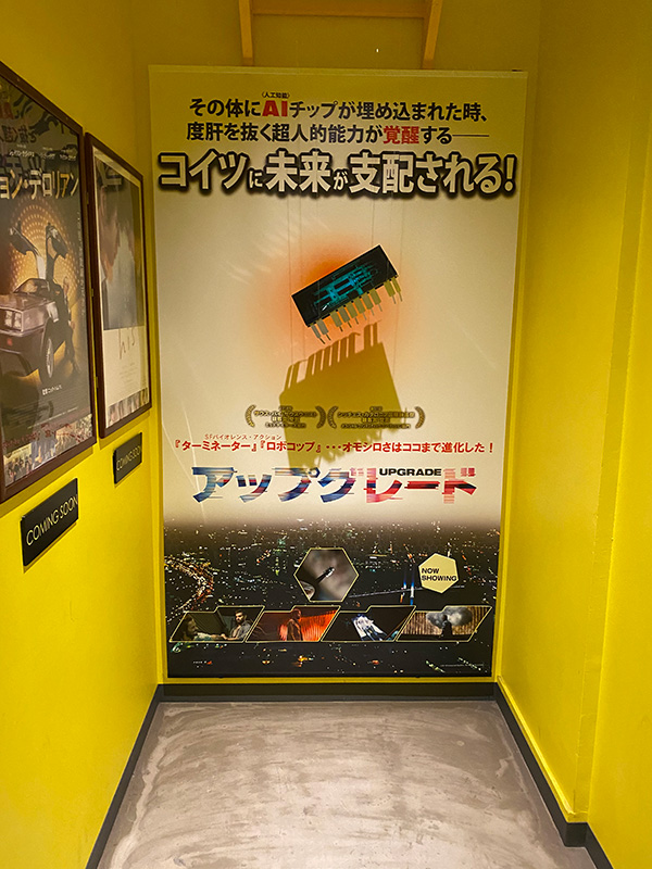 新宿シネマカリテ、階段脇の空間に展示されたイメージと“ＳＴＥＭ”のモニュメント。