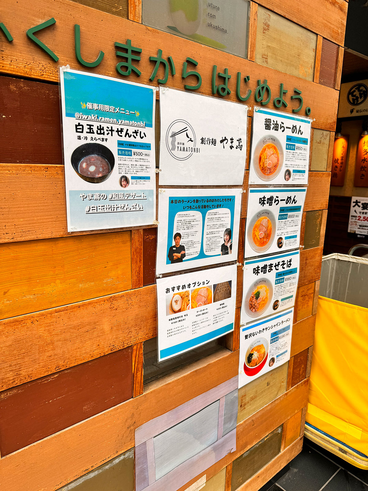 日本橋ふくしま館 MIDETTE入口前の柱に掲示された、創作麺 やま鳶によるイートインのメニュー紹介。